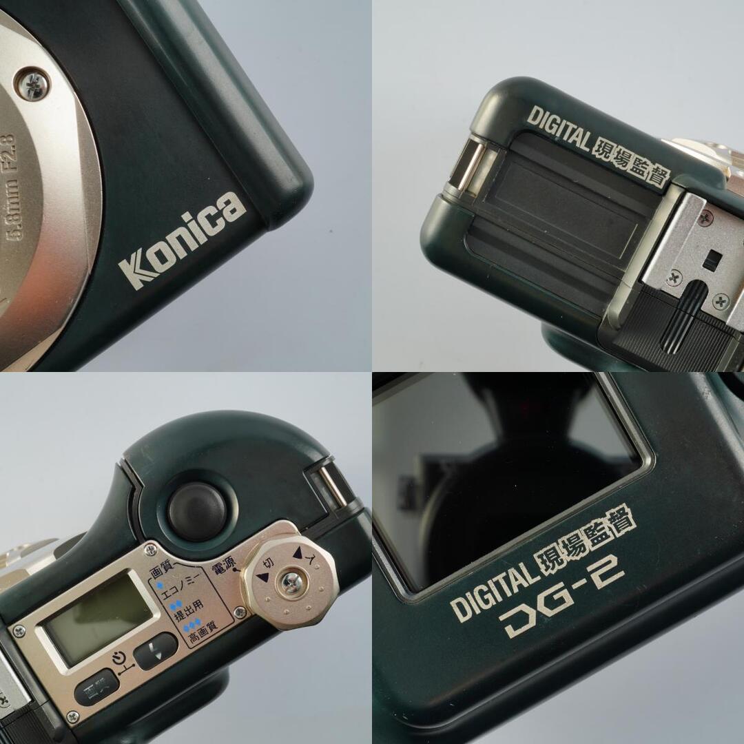 Konica Digital Genba Kantoku DG-2 - Filem.sg
