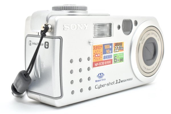 Sony Cyber-shot DSC-P5